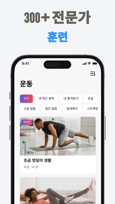 30일만에 근육키우기-복근운동