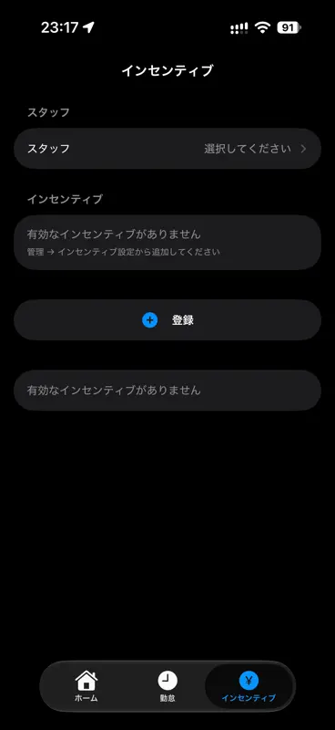AWAマネ screenshot 3 of 5