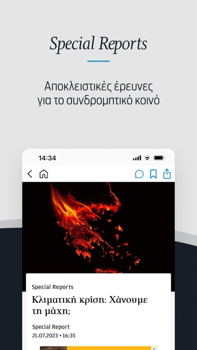 Η ΚΑΘΗΜΕΡΙΝΗ Screenshot
