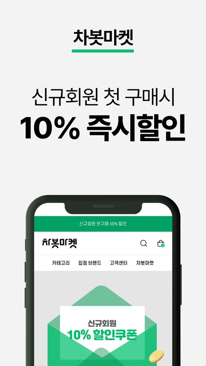 차봇 - 신차 견적 비교 & 리스 추천 screenshot-7