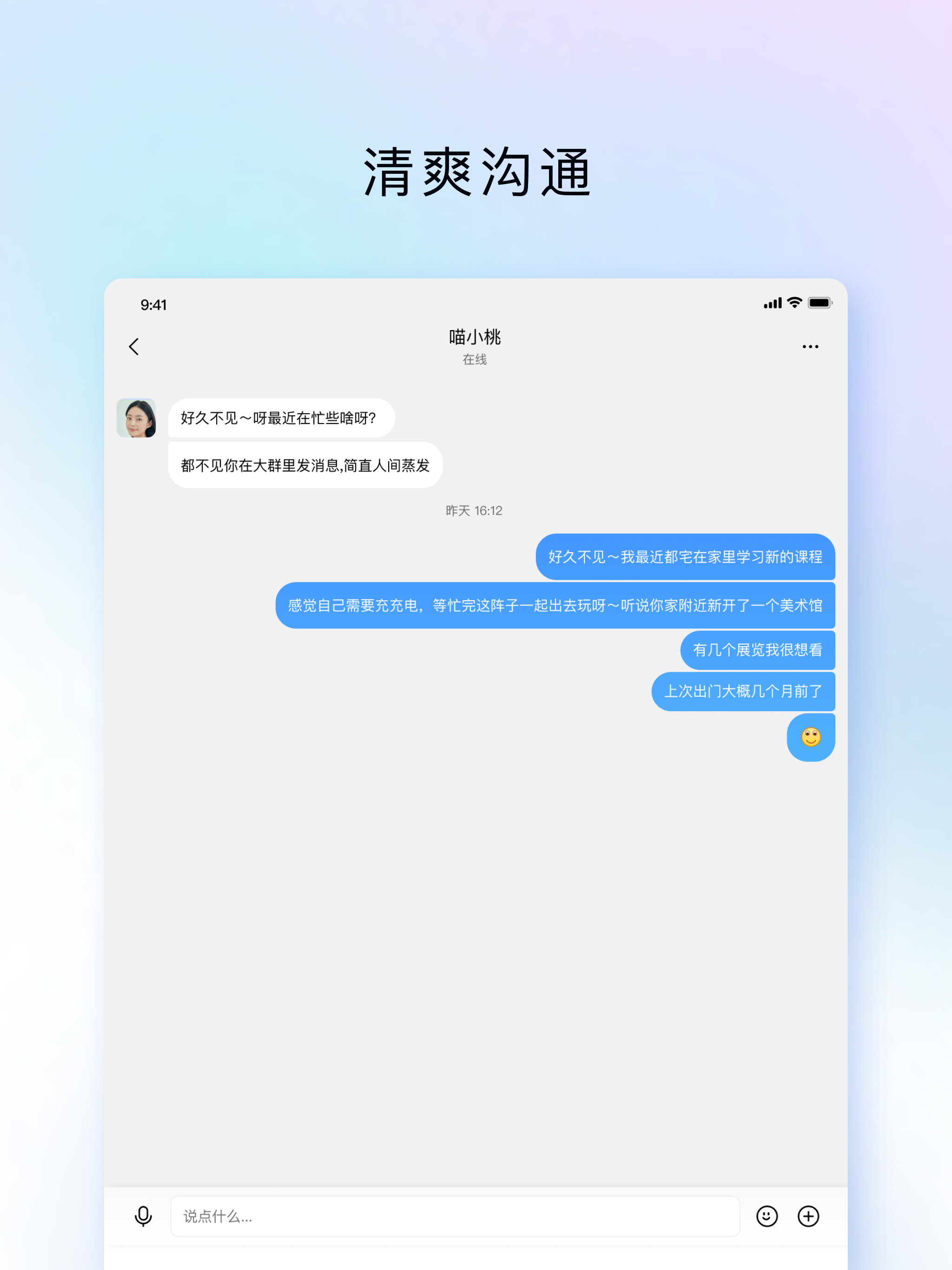 TIM – QQ办公简洁版