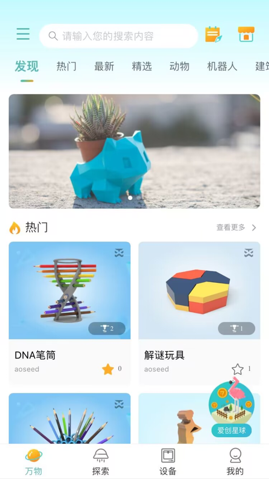 #10. XMAKER (iOS) 由: AoWei (Shanghai) Digital Technology Co., Ltd