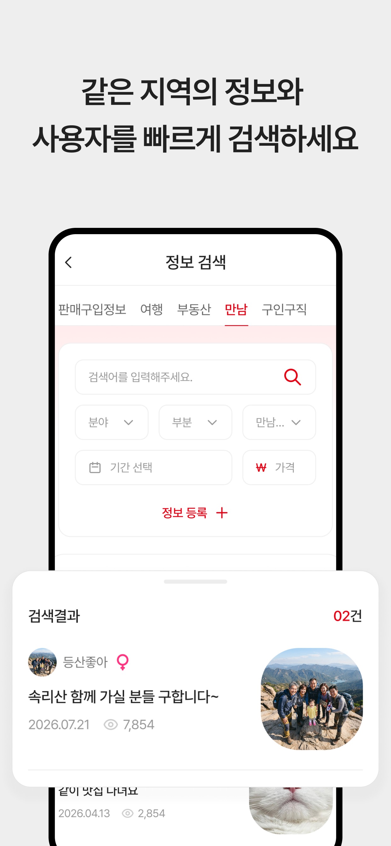 Screenshot 3 of 아이칸 - 생활정보 거래