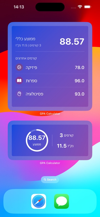 מחשבון ממוצע ציונים