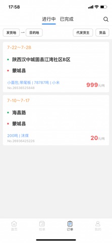 峰智源企业端 screenshot