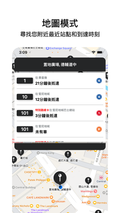 Screenshot #3 pour HKBUS-香港巴士