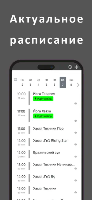 IPS Dance Studio screenshot 1