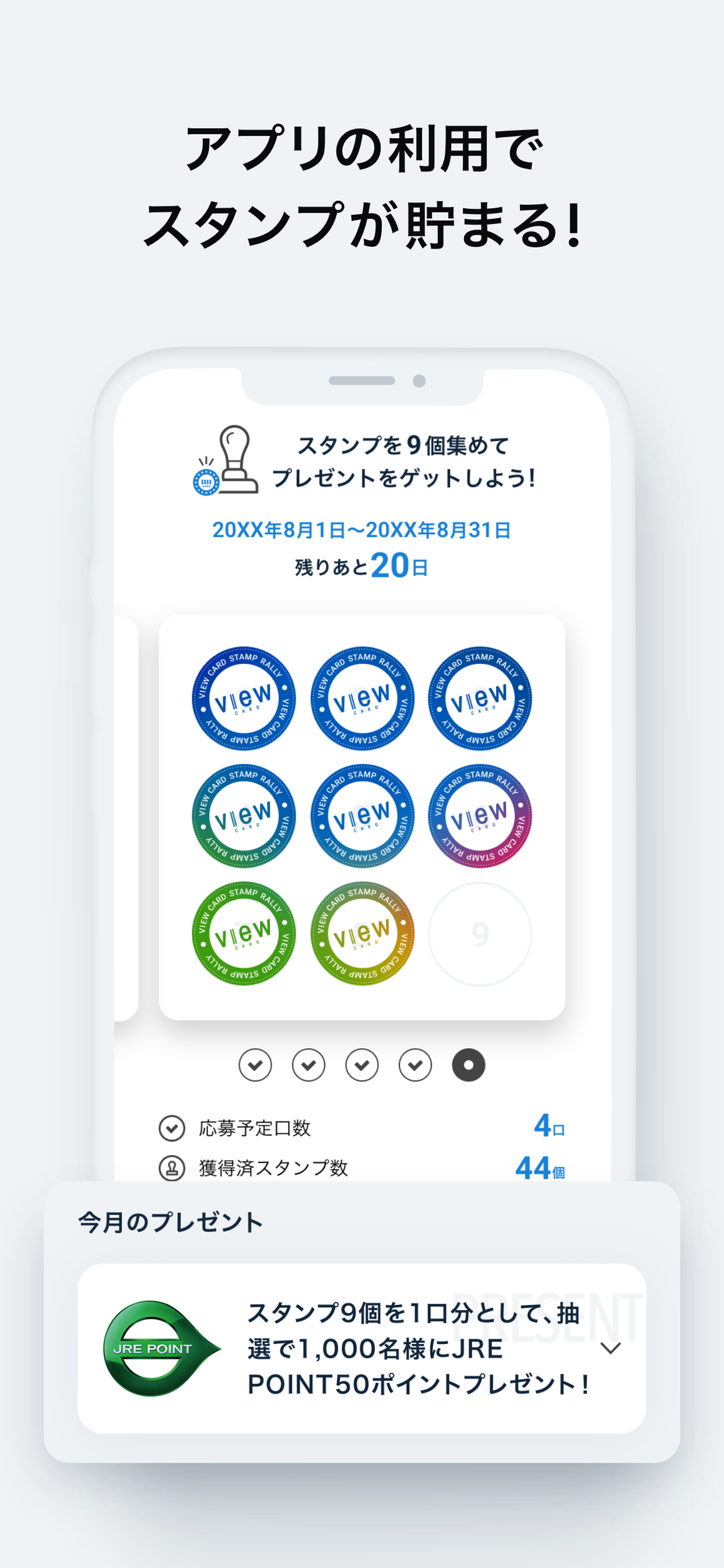 ビューカードアプリ screenshot 4