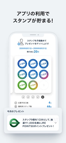 ビューカードアプリ iPhone screenshot 4