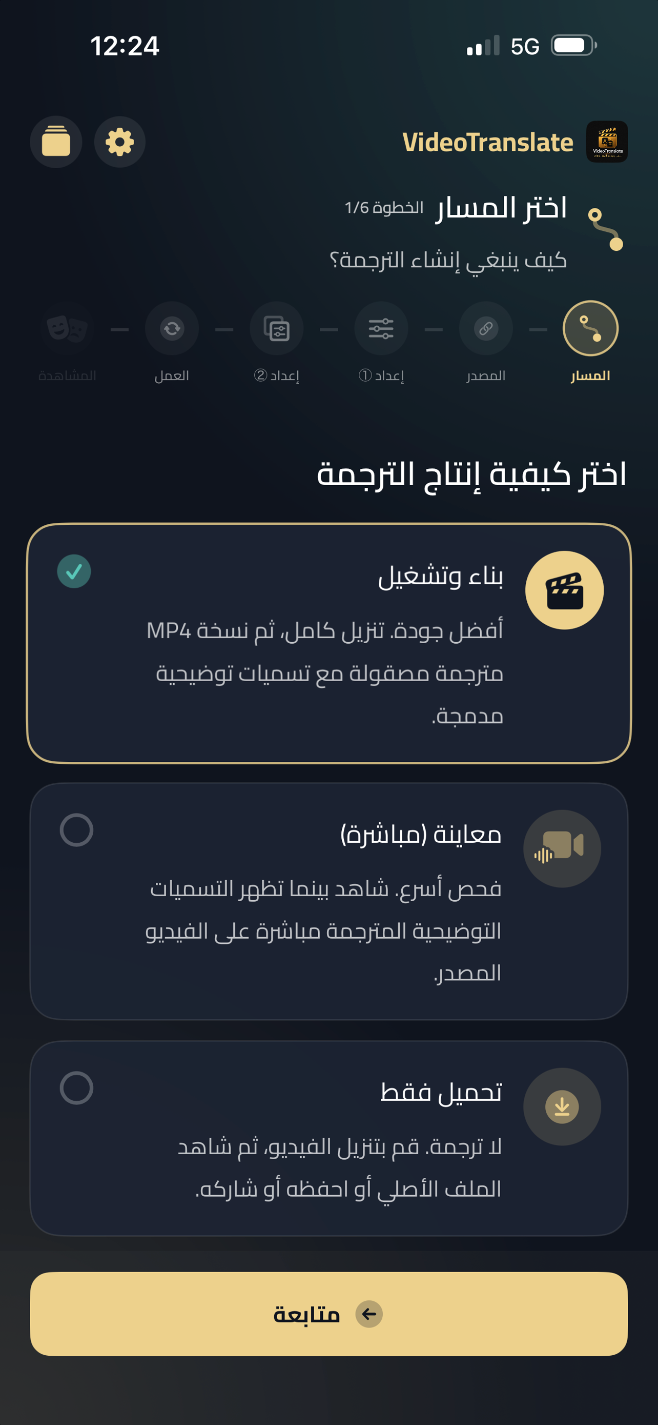Videos in Arabic screenshot 3