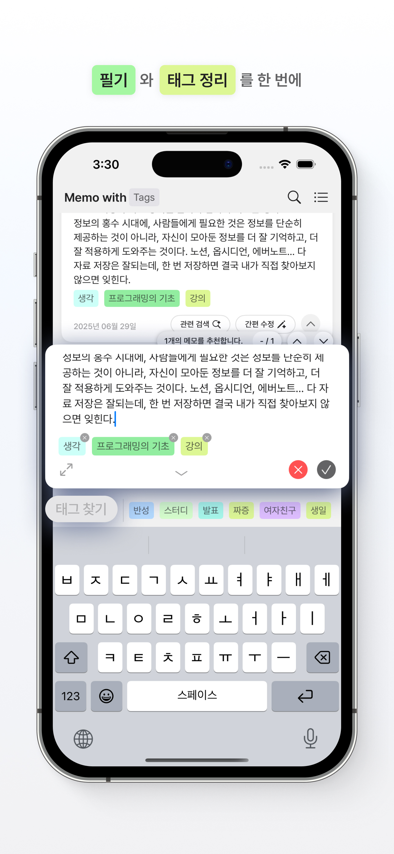 Memo with Tags screenshot 3