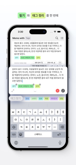 Memo with Tags Screenshot 3 of 5