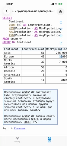 Golang Рецепты iPhone screenshot 8