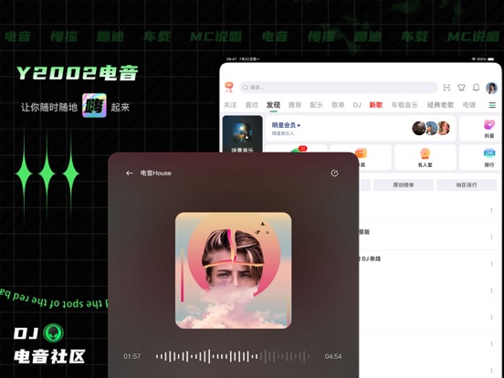 Screenshot #5 pour Y2002电音-DJ电音音乐播放器
