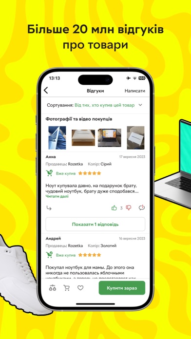 ROZETKA — online store & shop Screenshot