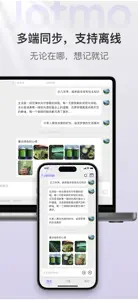 Jotmo笔记-记想法灵感闪念日记 screenshot #4 for iPhone