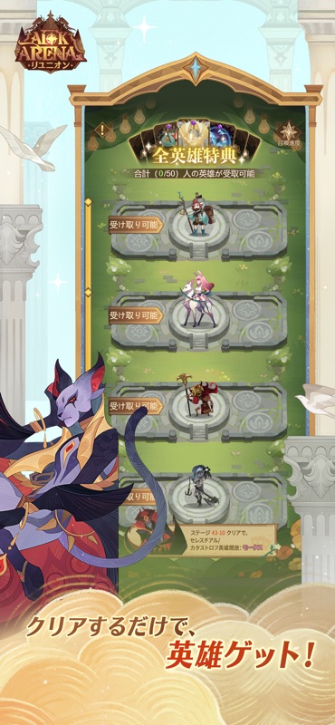 AFK アリーナ screenshot 6