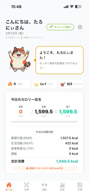 HABINOTE screenshot 1