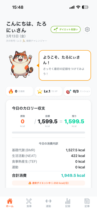 HABINOTE Screenshot 1 of 6