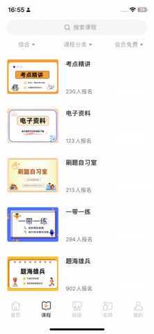 途岸教育 screenshot
