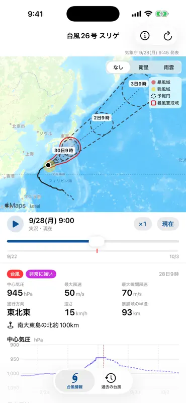 台風ナビ screenshot 1 of 5