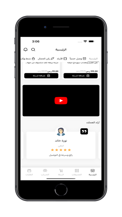 Opera Fashion - اوبرا فاشن Screenshot