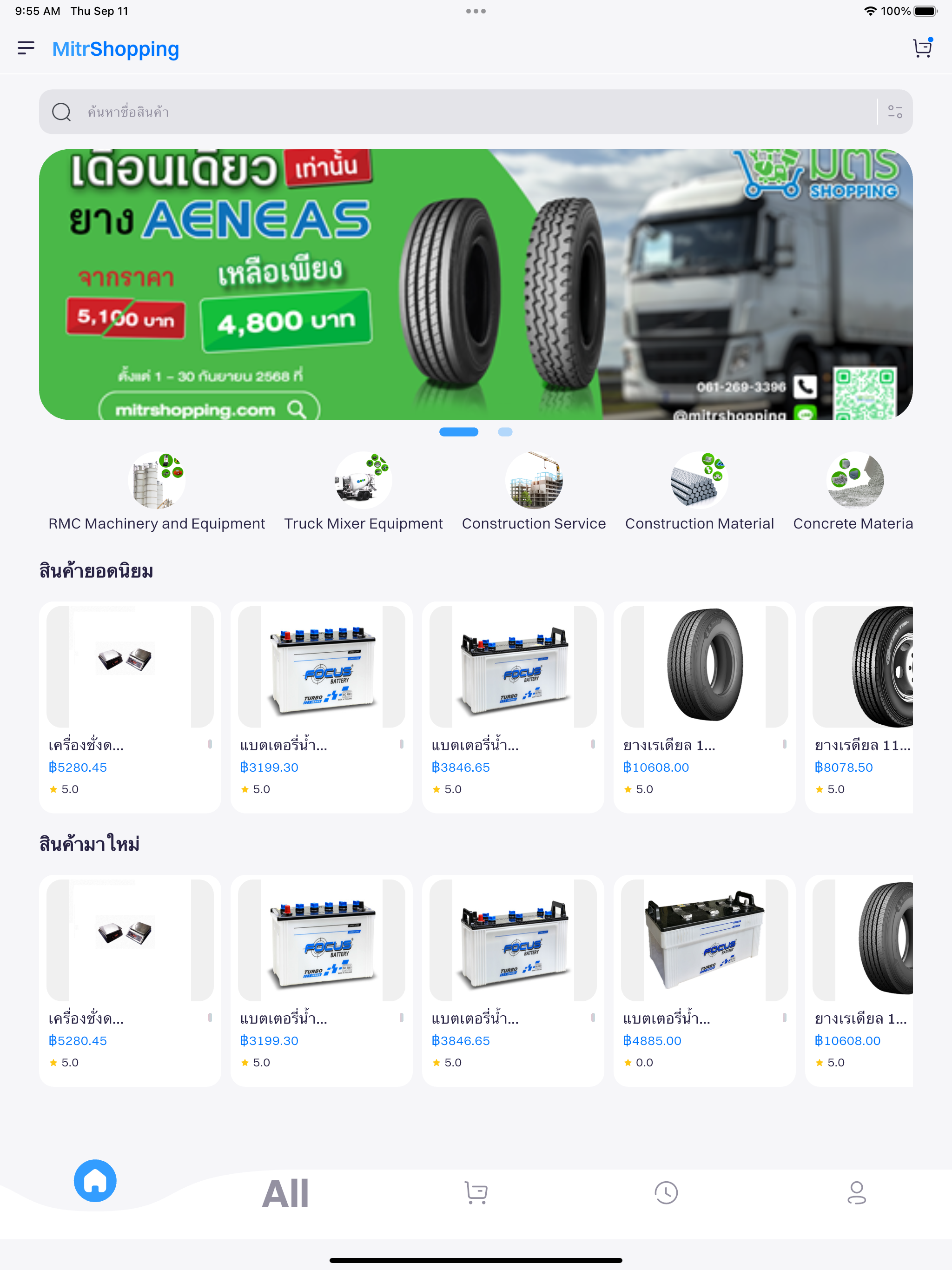 MitrShopping screenshot 7