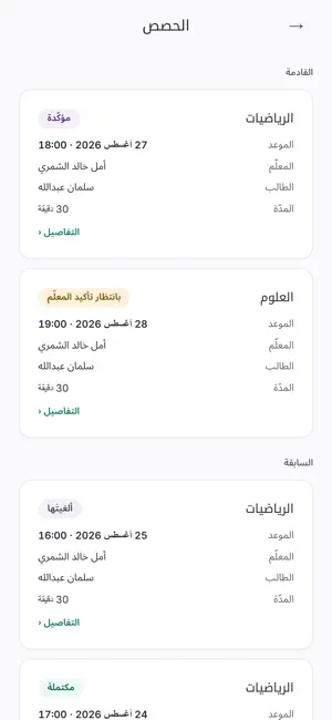 Darb Al-Talib screenshot 3