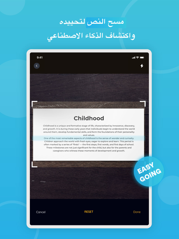 أداة إضفاء طابع إنساني على نص