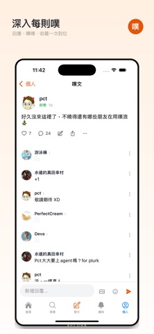 4Plurk screenshot