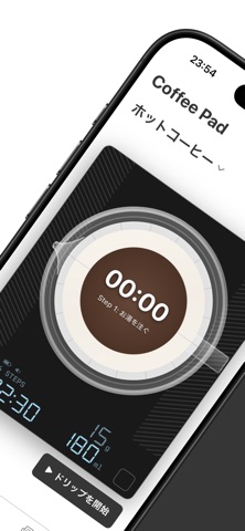 コーヒー記録アプリの決定版 - CoffeePad のスクリーンショット