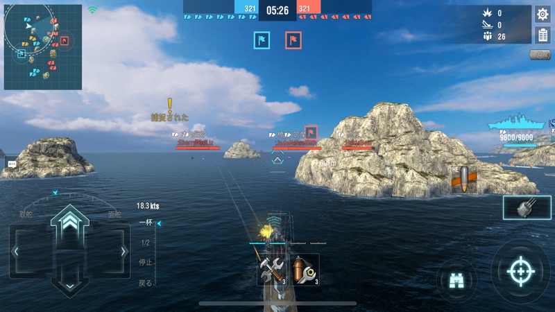 ワールド・オブ・ウォーシップ・ブリッツ【戦争・戦艦ゲーム】 screenshot 3