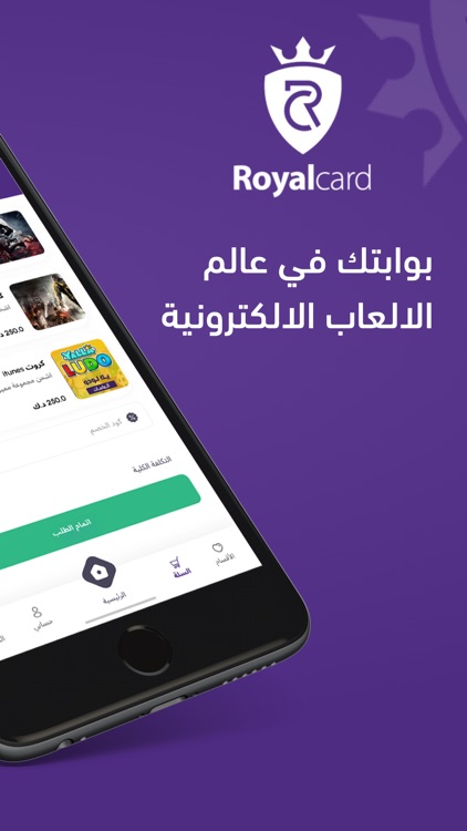 Royal Card - رويال كارد screenshot-6