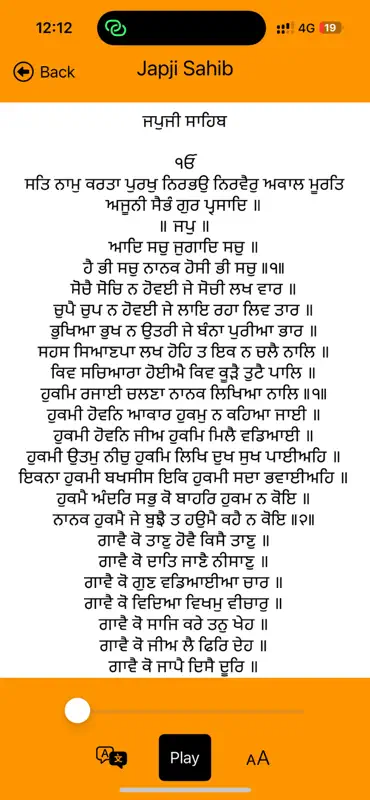 Japji Sahib: Text & Audio screenshot 2 of 5