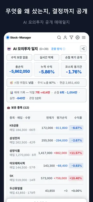 주식매니저 - 외국인 수급·마감 시황·공포탐욕 screenshot 2