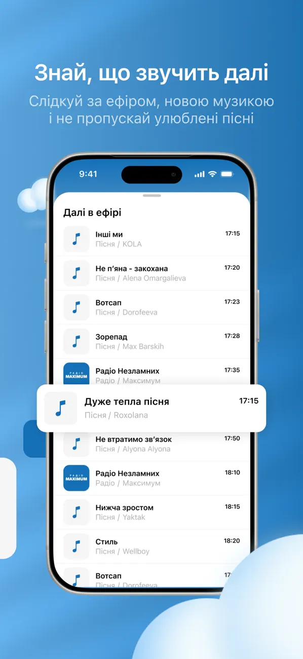 Screenshot #3 pour Радіо Максимум
