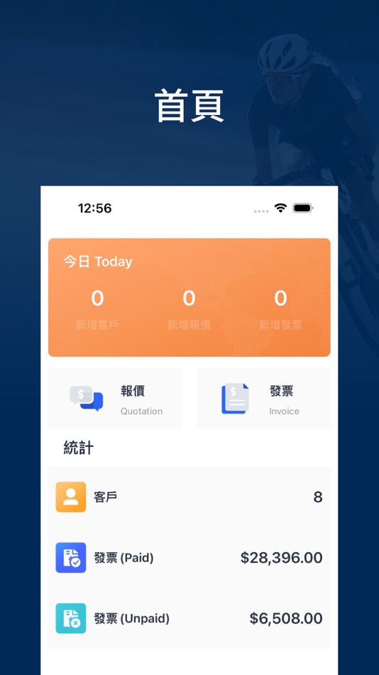#1. V Bike Admin (iOS) 由: Full Help Group Limited