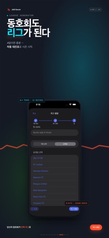 JoGi Soccer screenshot