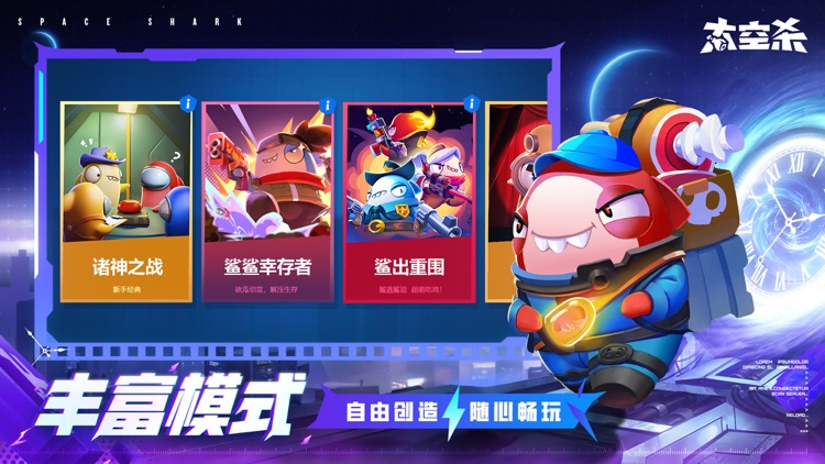 太空杀-谁是狼人