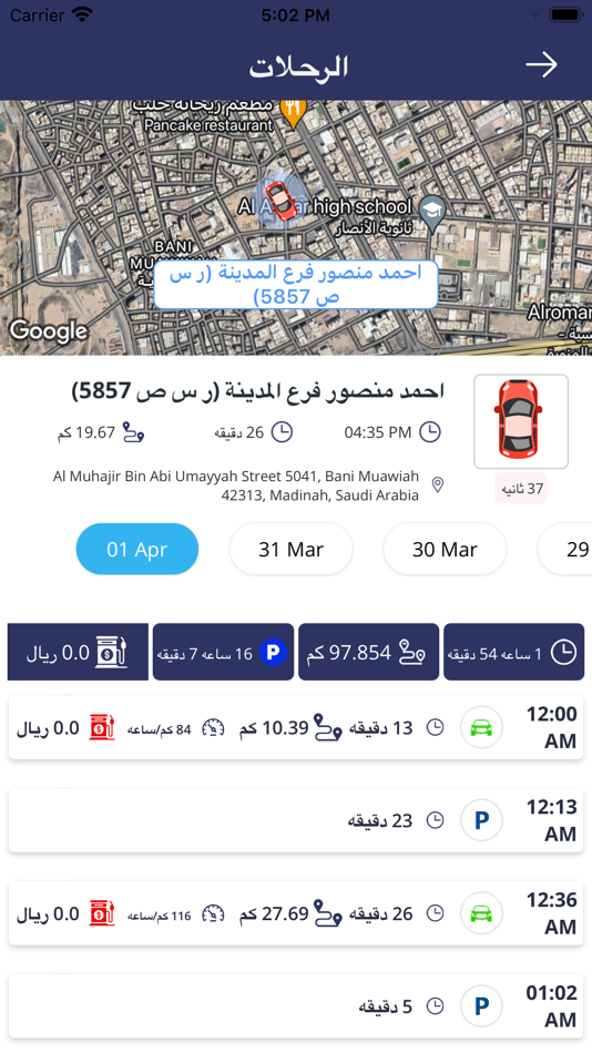#7. TrackingMaps (iOS) 由: ABDULAZIZ ALMOHAIMEED