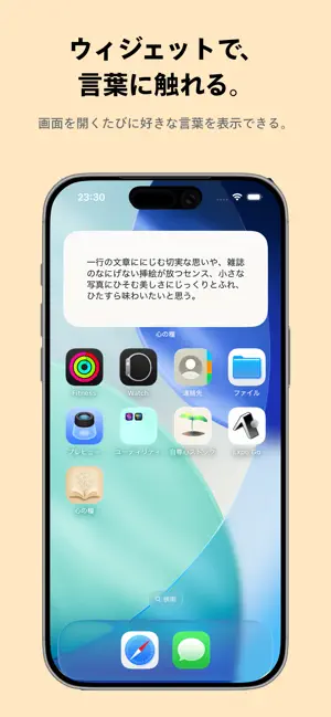 心の糧：自分の心を支える言葉を育くむセルフケアアプリ screenshot 4