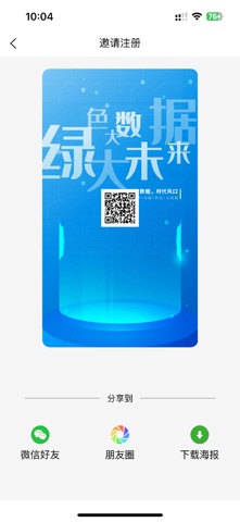 信鉴助手 screenshot