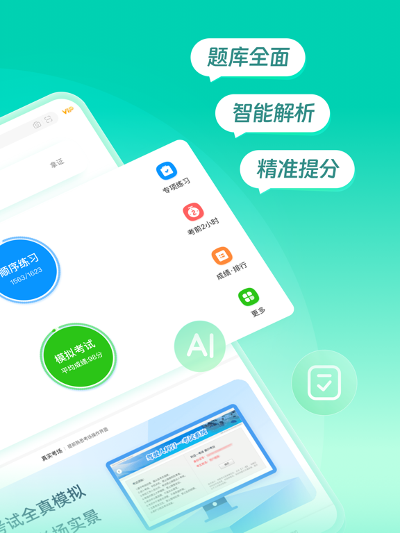 Screenshot #6 pour 元贝驾考-2026驾校学车考驾照科目一科目四题库