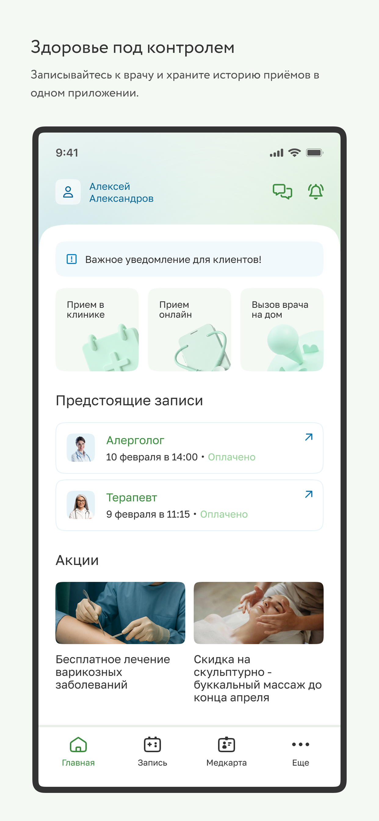 Жемчужина Стомед