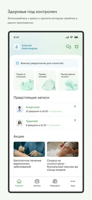 Жемчужина Стомед screenshot 1