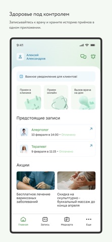 Жемчужина Стомед screenshot