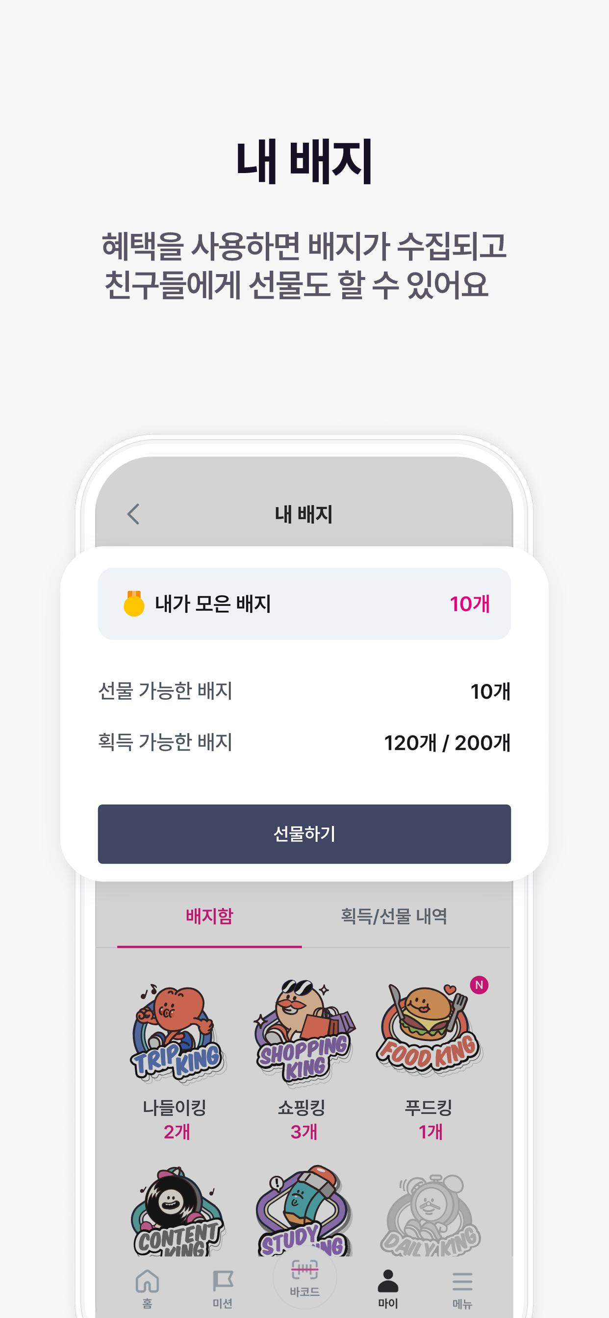 U+멤버십
