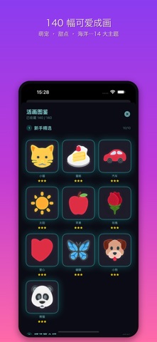 飞箭涂鸦 screenshot