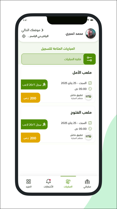 متش | Match Screenshot