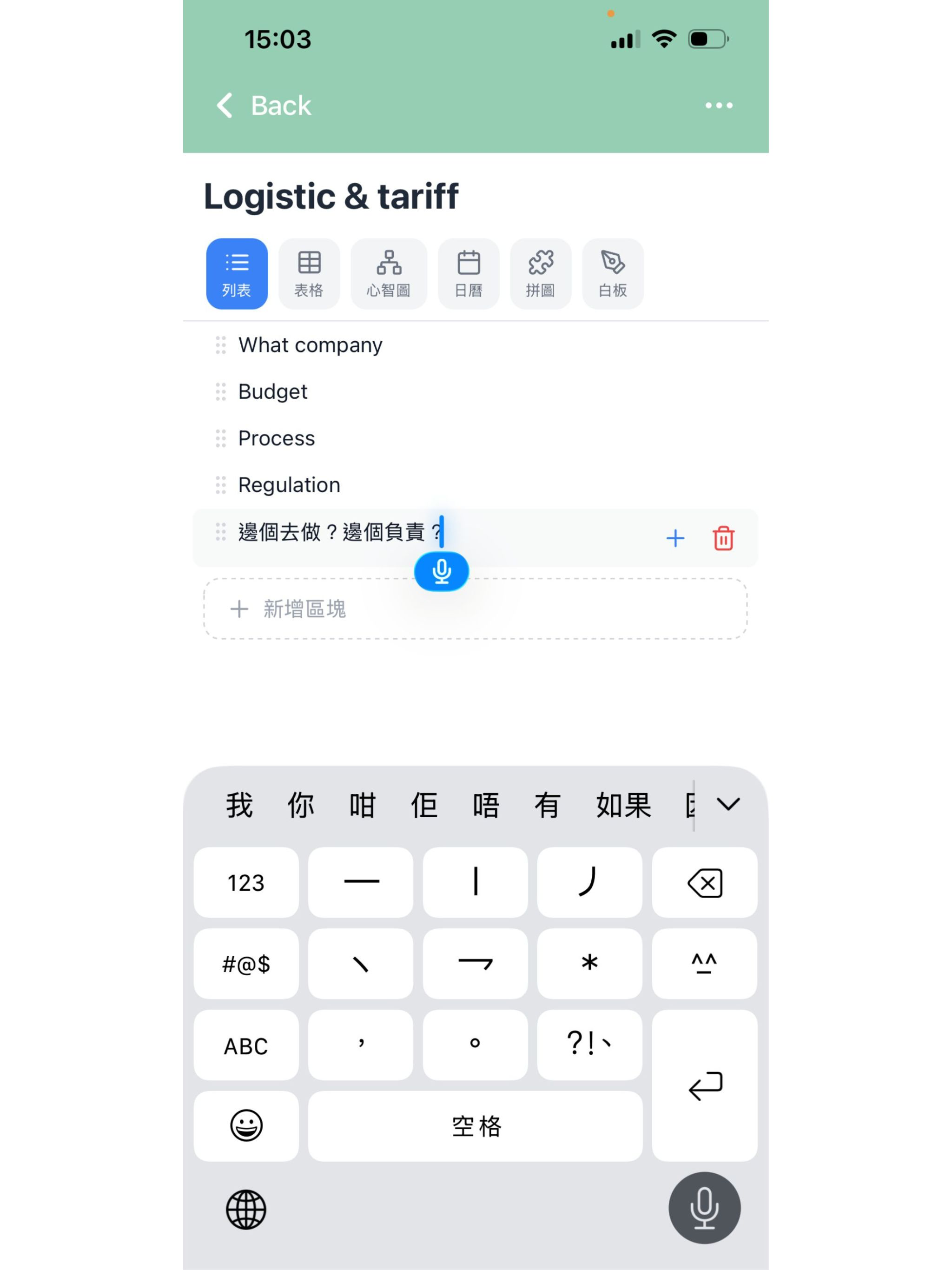 FlowNote (31c425)